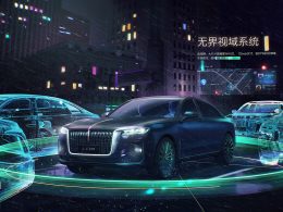 Hongqi-h9-virtual-launch